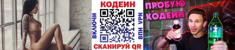 Кодеиновый сироп Lean напиток Lean (лин)  наркотики  Оренбург 