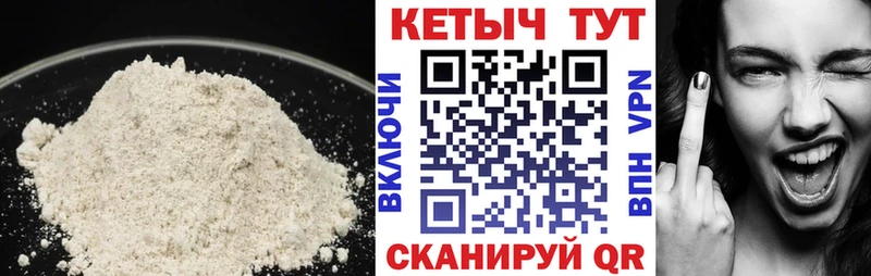 Кетамин VHQ  Оренбург 