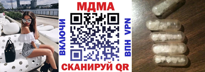 кракен сайт  Оренбург  МДМА кристаллы  наркотики 